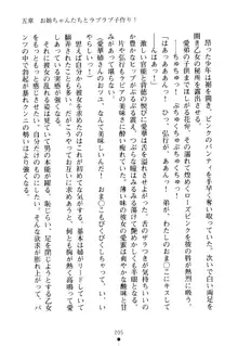 嫁姉ッ! お姉ちゃんの愛情は無限大! 弟とだったら子作りもOK!, 日本語