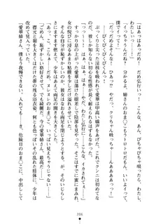 嫁姉ッ! お姉ちゃんの愛情は無限大! 弟とだったら子作りもOK!, 日本語