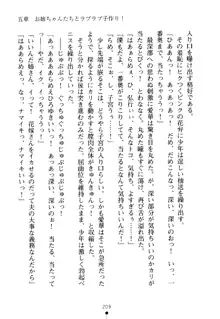 嫁姉ッ! お姉ちゃんの愛情は無限大! 弟とだったら子作りもOK!, 日本語