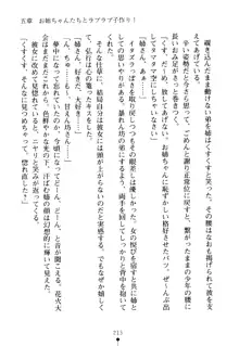 嫁姉ッ! お姉ちゃんの愛情は無限大! 弟とだったら子作りもOK!, 日本語