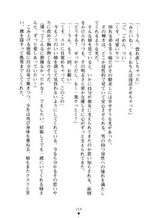 嫁姉ッ! お姉ちゃんの愛情は無限大! 弟とだったら子作りもOK!, 日本語