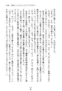 嫁姉ッ! お姉ちゃんの愛情は無限大! 弟とだったら子作りもOK!, 日本語