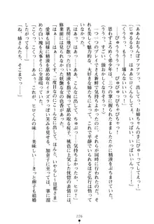 嫁姉ッ! お姉ちゃんの愛情は無限大! 弟とだったら子作りもOK!, 日本語