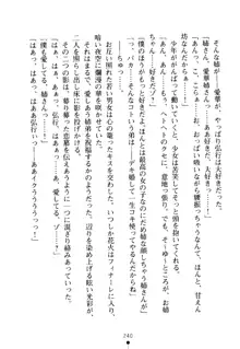 嫁姉ッ! お姉ちゃんの愛情は無限大! 弟とだったら子作りもOK!, 日本語