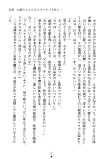 嫁姉ッ! お姉ちゃんの愛情は無限大! 弟とだったら子作りもOK!, 日本語