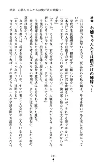 嫁姉ッ! お姉ちゃんの愛情は無限大! 弟とだったら子作りもOK!, 日本語