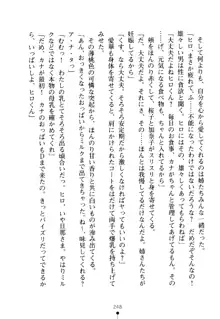 嫁姉ッ! お姉ちゃんの愛情は無限大! 弟とだったら子作りもOK!, 日本語