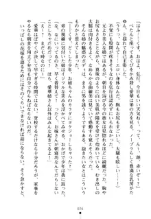 嫁姉ッ! お姉ちゃんの愛情は無限大! 弟とだったら子作りもOK!, 日本語