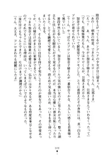 嫁姉ッ! お姉ちゃんの愛情は無限大! 弟とだったら子作りもOK!, 日本語