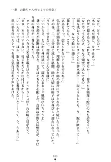 嫁姉ッ! お姉ちゃんの愛情は無限大! 弟とだったら子作りもOK!, 日本語