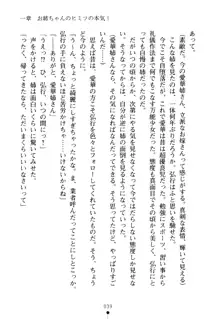 嫁姉ッ! お姉ちゃんの愛情は無限大! 弟とだったら子作りもOK!, 日本語