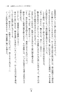 嫁姉ッ! お姉ちゃんの愛情は無限大! 弟とだったら子作りもOK!, 日本語