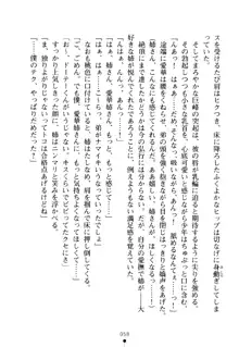 嫁姉ッ! お姉ちゃんの愛情は無限大! 弟とだったら子作りもOK!, 日本語