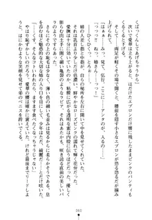 嫁姉ッ! お姉ちゃんの愛情は無限大! 弟とだったら子作りもOK!, 日本語