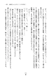 嫁姉ッ! お姉ちゃんの愛情は無限大! 弟とだったら子作りもOK!, 日本語