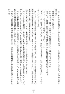 嫁姉ッ! お姉ちゃんの愛情は無限大! 弟とだったら子作りもOK!, 日本語