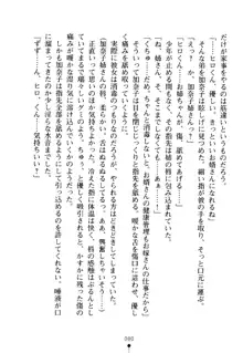 嫁姉ッ! お姉ちゃんの愛情は無限大! 弟とだったら子作りもOK!, 日本語