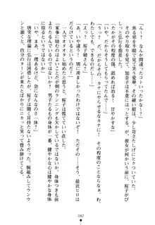 嫁姉ッ! お姉ちゃんの愛情は無限大! 弟とだったら子作りもOK!, 日本語