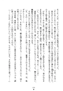 嫁姉ッ! お姉ちゃんの愛情は無限大! 弟とだったら子作りもOK!, 日本語