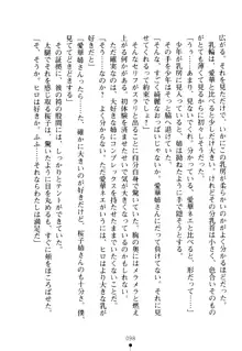 嫁姉ッ! お姉ちゃんの愛情は無限大! 弟とだったら子作りもOK!, 日本語