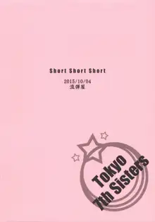 Short Short Short, 日本語