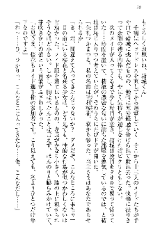 天下統一! メイド選手権, 日本語