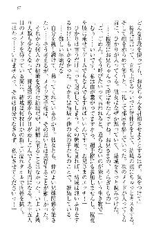 天下統一! メイド選手権, 日本語