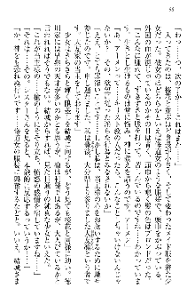 天下統一! メイド選手権, 日本語