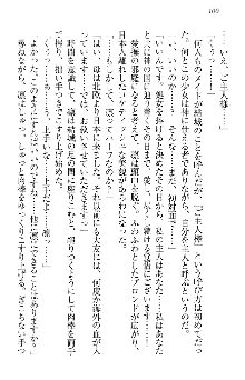 天下統一! メイド選手権, 日本語