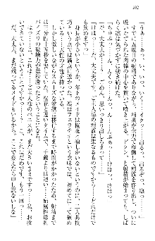 天下統一! メイド選手権, 日本語