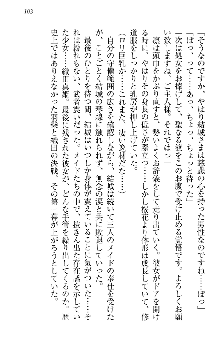 天下統一! メイド選手権, 日本語