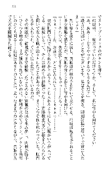 天下統一! メイド選手権, 日本語