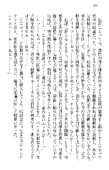 天下統一! メイド選手権, 日本語