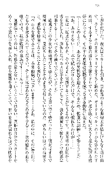 天下統一! メイド選手権, 日本語