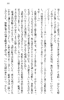 天下統一! メイド選手権, 日本語