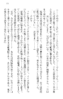 天下統一! メイド選手権, 日本語