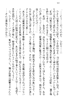 天下統一! メイド選手権, 日本語