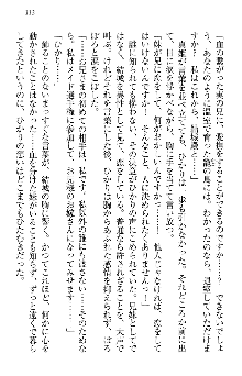 天下統一! メイド選手権, 日本語