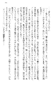 天下統一! メイド選手権, 日本語