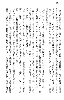 天下統一! メイド選手権, 日本語