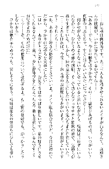 天下統一! メイド選手権, 日本語