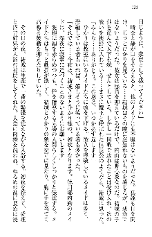 天下統一! メイド選手権, 日本語