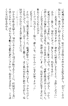 天下統一! メイド選手権, 日本語