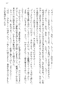 天下統一! メイド選手権, 日本語