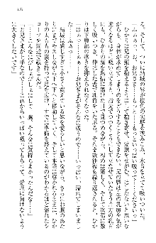 天下統一! メイド選手権, 日本語