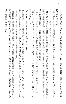 天下統一! メイド選手権, 日本語