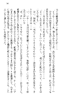 天下統一! メイド選手権, 日本語