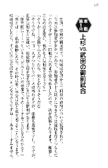 天下統一! メイド選手権, 日本語