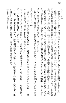 天下統一! メイド選手権, 日本語