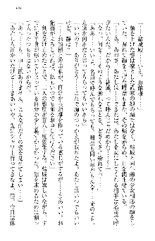 天下統一! メイド選手権, 日本語